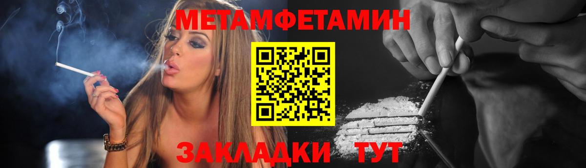 АМФ  Вход с VPN  Славянск-на-Кубани  АМФЕТАМИН 97% 