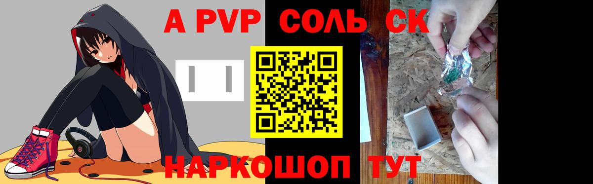 Славянск-на-Кубани  Alpha-PVP крисы CK  купить   Вход с VPN 