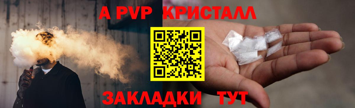 Alpha-PVP СК Славянск-на-Кубани