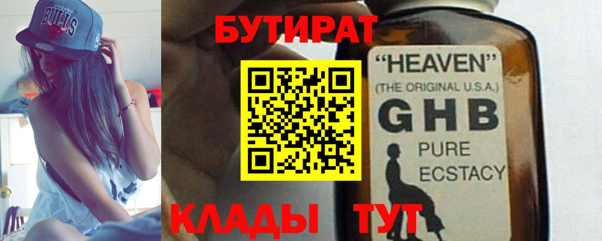 БУТИРАТ оксана Славянск-на-Кубани