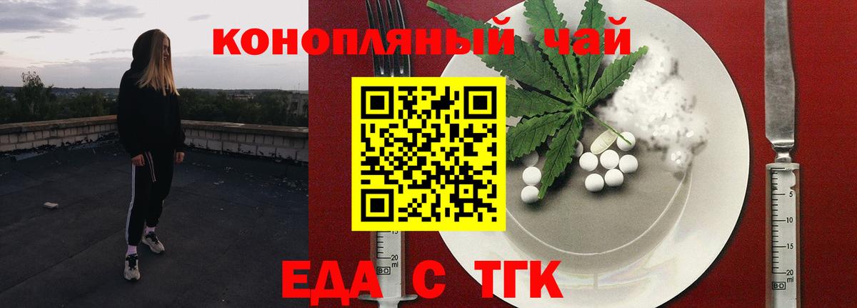 Славянск-на-Кубани  Печенье с ТГК марихуана  Вход с VPN 