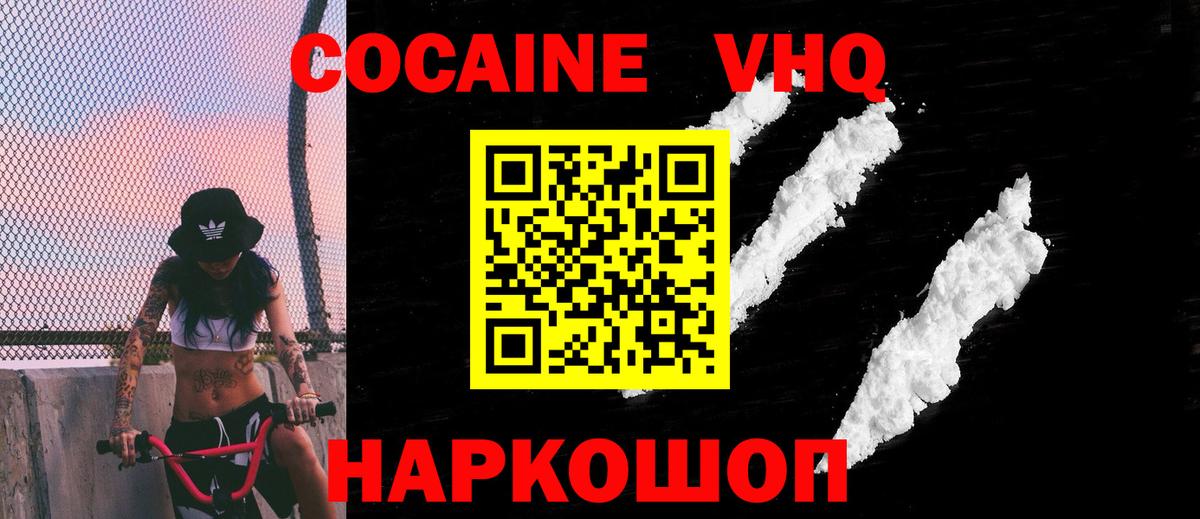 COCAIN Fish Scale Славянск-на-Кубани