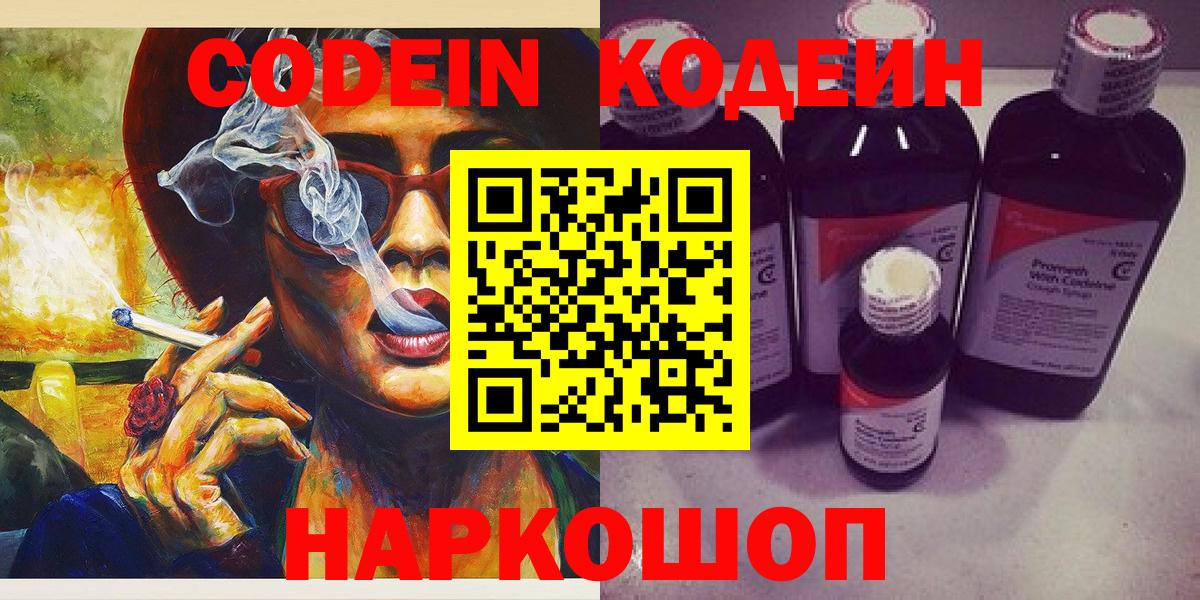 COCAIN  ГЕРОИН  Цена  NBOMe  Славянск-на-Кубани  Вход с VPN  Мефедрон кристаллы  Гашиш 
