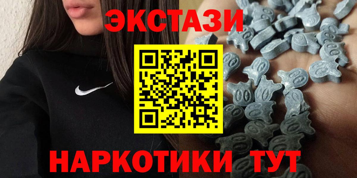 Ecstasy VHQ  ЭКСТАЗИ 300 mg  Вход с VPN  Славянск-на-Кубани 