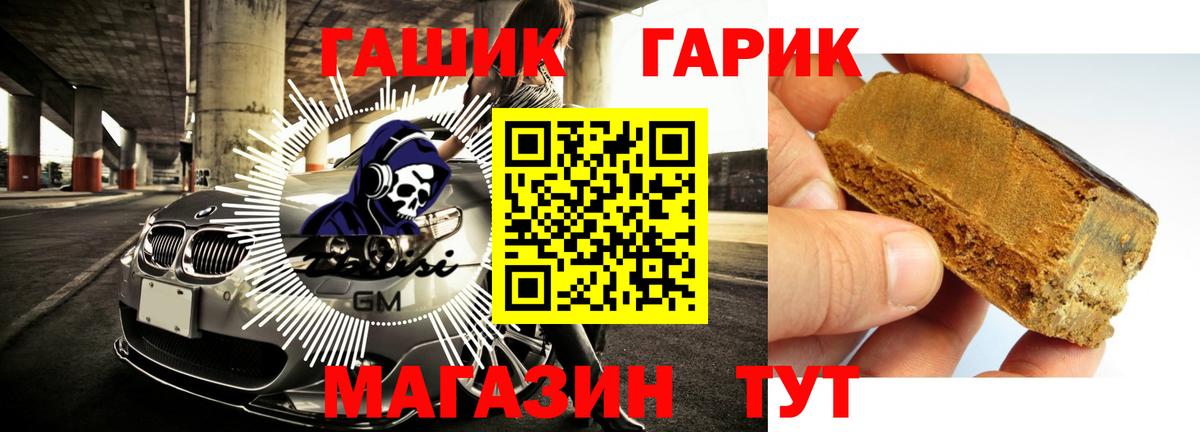 ГАШИШ индика сатива  Гашиш Ice-O-Lator  Гашиш  Славянск-на-Кубани  Вход с VPN 