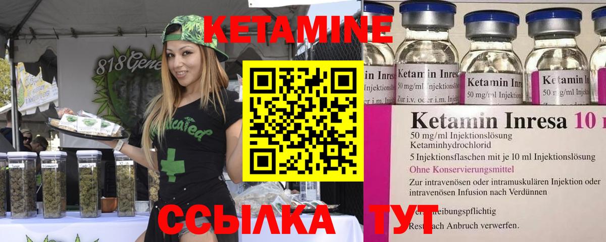 Славянск-на-Кубани  Кетамин ketamine  КЕТАМИН VHQ  Вход с VPN 