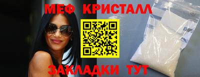 кристаллы Наро-Фоминск