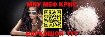 кристаллы Наро-Фоминск