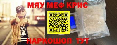 кристаллы Наро-Фоминск