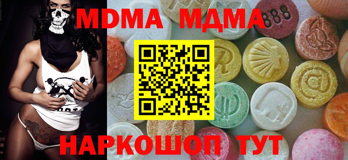 МДМА кристаллы  МДМА  Славянск-на-Кубани  МДМА кристаллы  Вход с VPN 