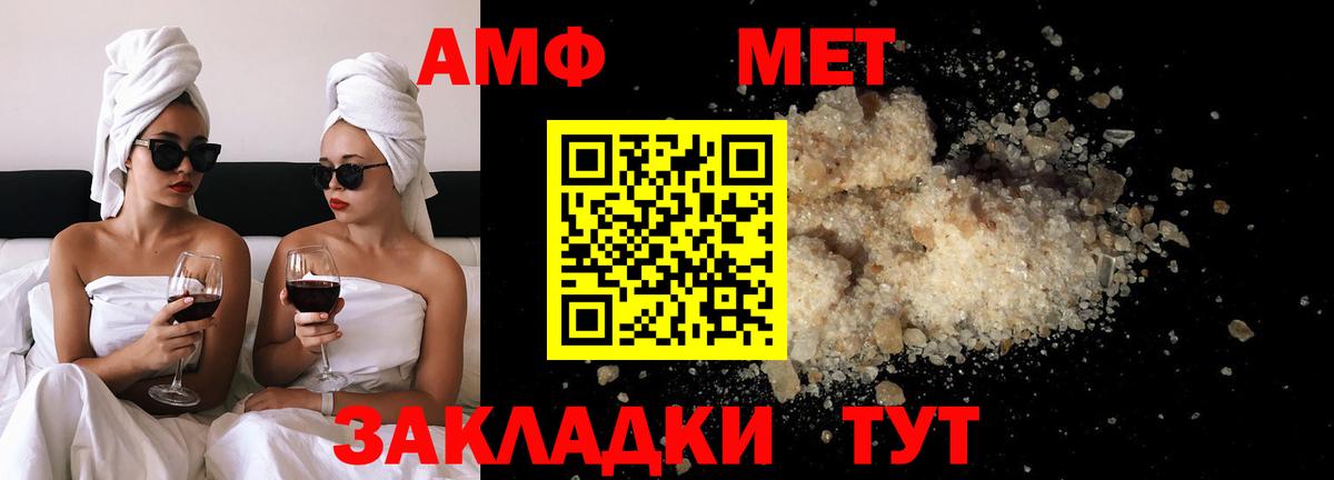 МЕТАМФЕТАМИН мет  Вход с VPN  Славянск-на-Кубани 