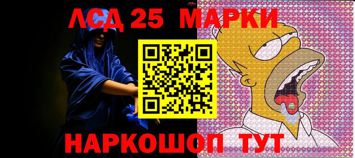 Славянск-на-Кубани  Марки 25I-NBOMe 1,8мг  Вход с VPN 