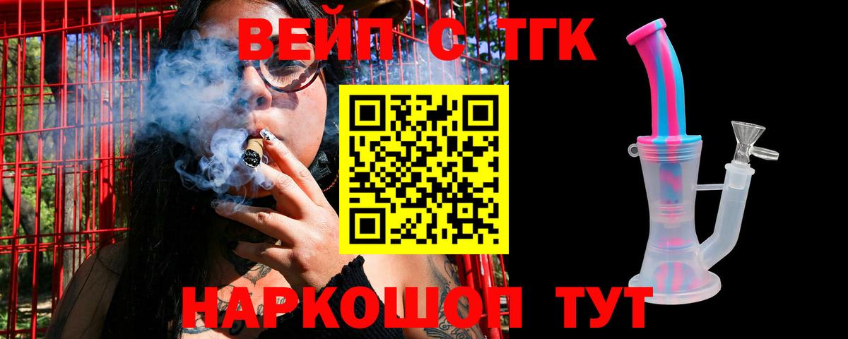 Славянск-на-Кубани  Дистиллят ТГК вейп  Дистиллят ТГК вейп  mega сайт  Вход с VPN 