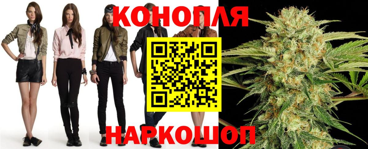Конопля VHQ  Шишки марихуана THC 21%  Вход с VPN  Славянск-на-Кубани 